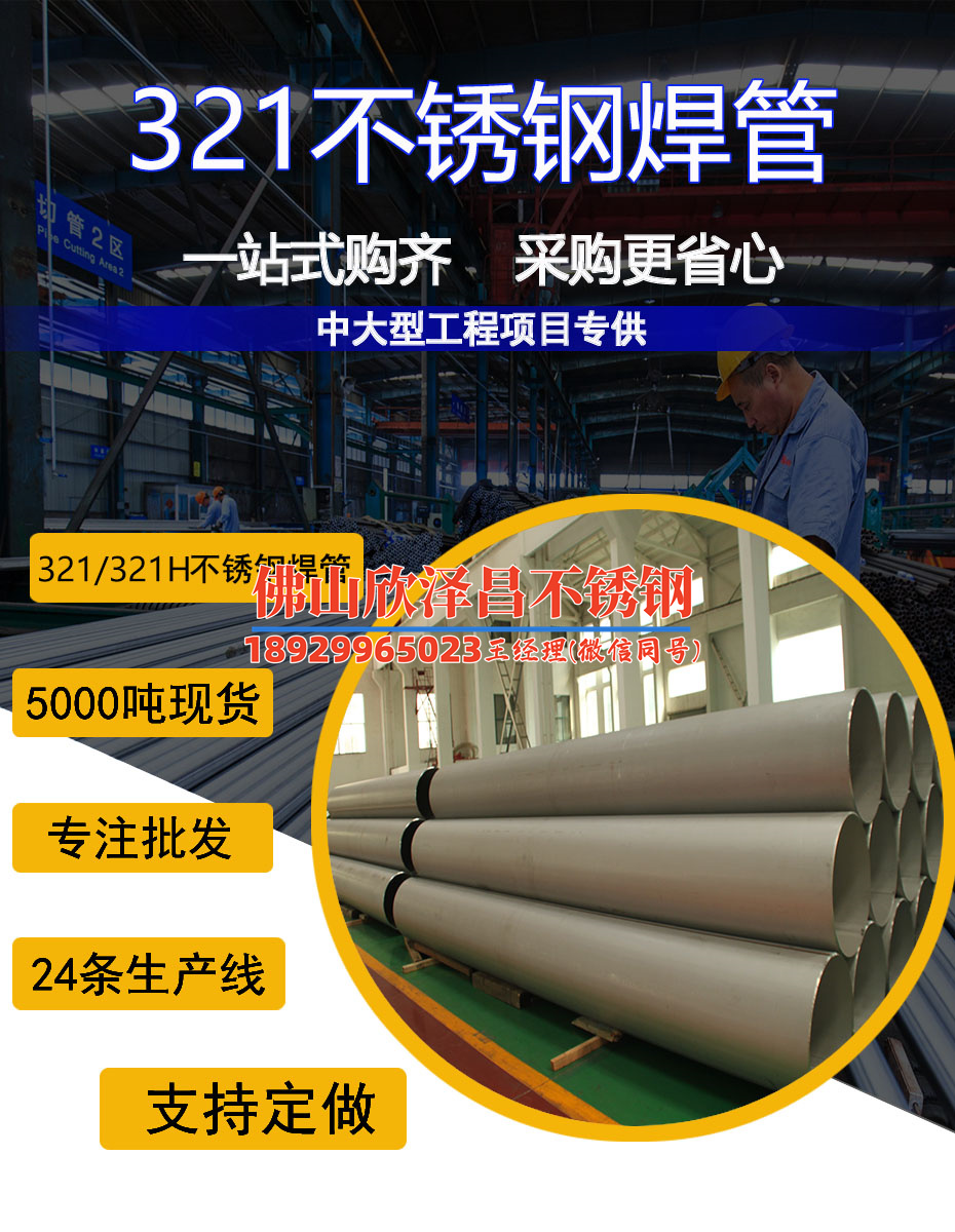 宝新304不锈钢管板厂家(宝新304不锈钢管板厂家：无缝不锈钢管板定制，品质保证，服务至上)